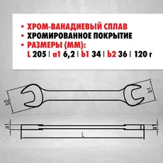 КЛЮЧ РОЖКОВ 16Х17 0130011617 IZELTAS