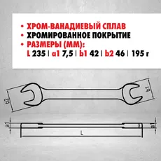 КЛЮЧ РОЖКОВ 20Х22 0130012022 IZELTAS