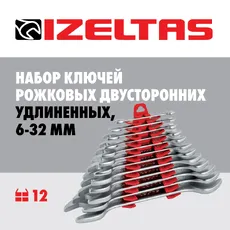 НАБОР КЛЮЧ РОЖКОВ ДЮЙМ 1/4''-5/8'' 8ПР 0161002108 IZELTAS