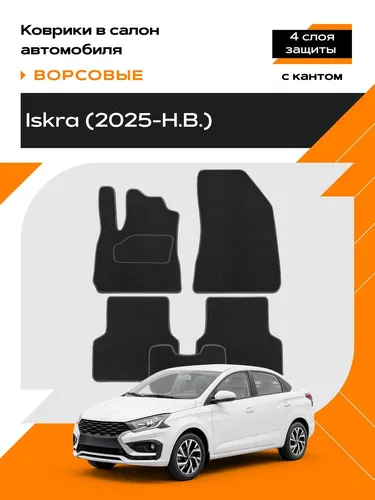 Коврики в салон REZKON 2039065100