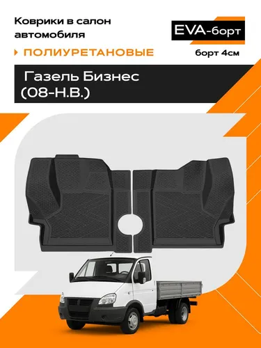 Коврики в салон REZKON 0740005100