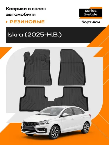 Коврики в салон REZKON 1039065100