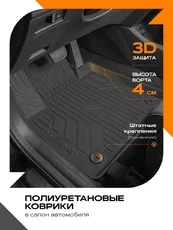 Коврики в салон REZKON 0558035100