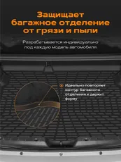 Коврик в багажник REZKON 6434020300