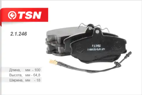 Тормозные колодки дисковые TSN 2.1.246