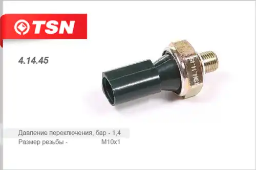 Датчик давления масла 1,4 bar VAG 41445 TSN