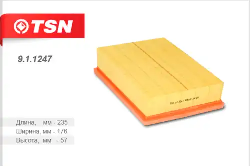 Фильтр воздушный TSN 911247