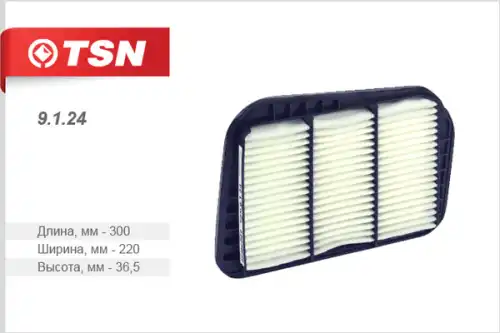 Фильтр воздушный TSN 9.1.24