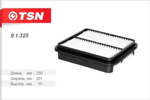Фильтр воздушный TSN 91325