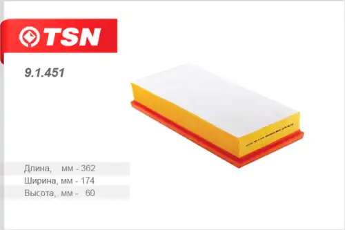 Фильтр воздушный TSN 91451