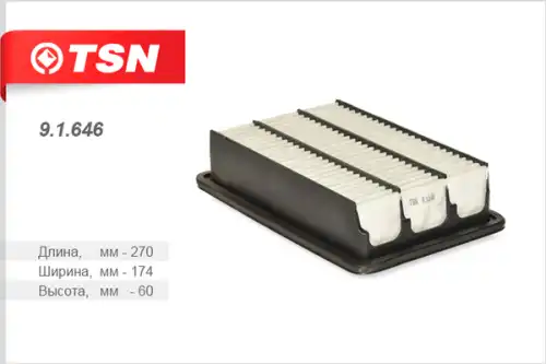 Фильтр воздушный TSN 91646