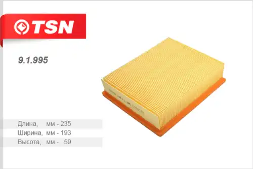 Фильтр воздушный TSN 91995