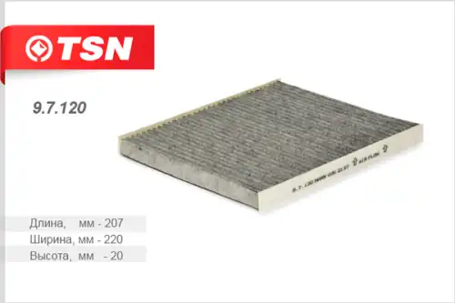 Салонный фильтр TSN 97120