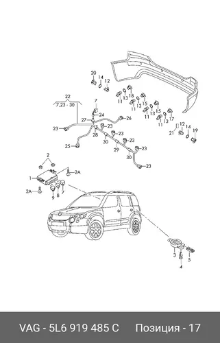 Кронштейн бампера 5L6919485C VAG