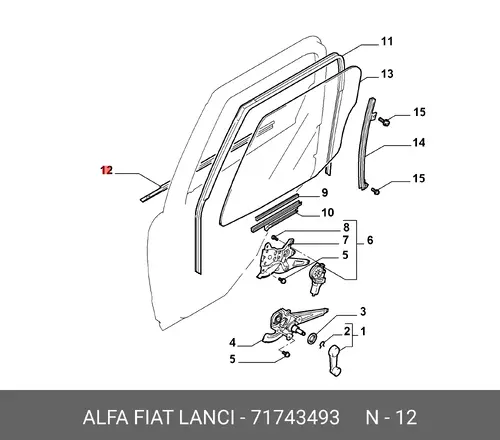УПЛОТНИТЕЛЬ СТЕКЛА ДВЕРИ 71743493 FIAT