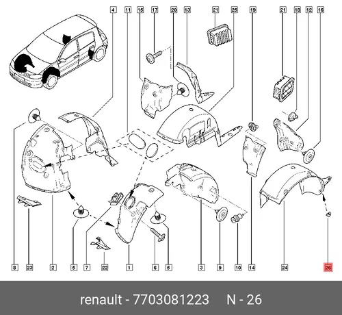 7703081223 ЗАКЛАДНАЯ RENAULT