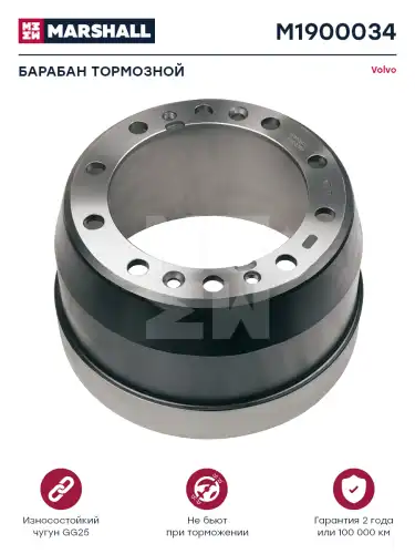 Тормозной барабан MARSHALL M1900034