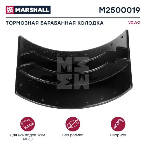Тормозные колодки дисковые MARSHALL M2500019