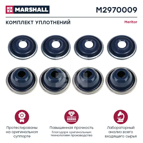 КОМПЛЕКТ УПЛОТНЕНИЙ IVECO О.Н. 7980408 M2970009 MARSHALL