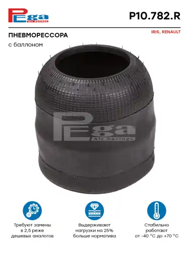P10.782.R Пневморессора iris, renault о.н. 5000954176 PEGA