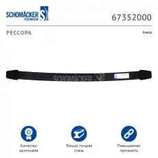 https://img.armtek.ru/img/article/931/9311482/230x230/9311482_0.webp