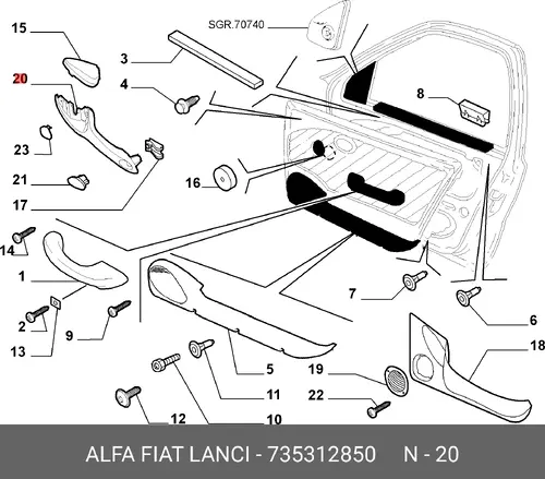 Ручка двери FIAT 735312850