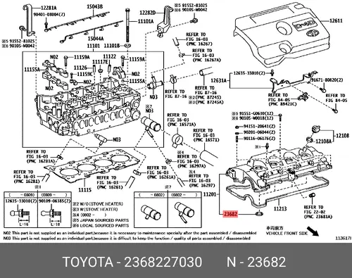 Кольцо уплотнительное форсунки TOYOTA / LEXUS 2368227030