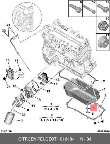 016484 PEUGEOT/CITROEN КОЛЬЦО УПЛОТНИТЕЛЬНОЕ PSA