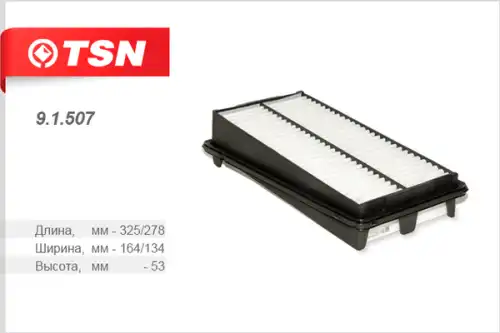 Фильтр воздушный TSN 91507