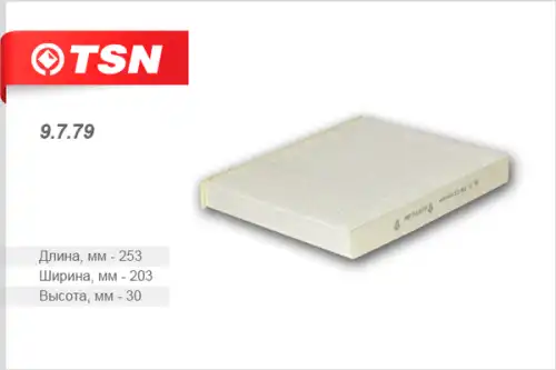 Салонный фильтр TSN 9779