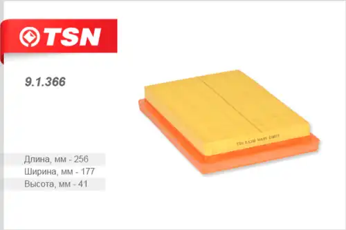Фильтр воздушный TSN 91366