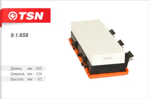 Фильтр воздушный TSN 91658