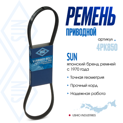 SUN 4PK850