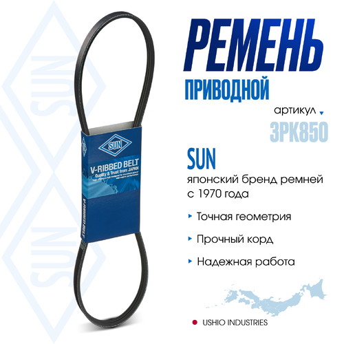 SUN 3PK850