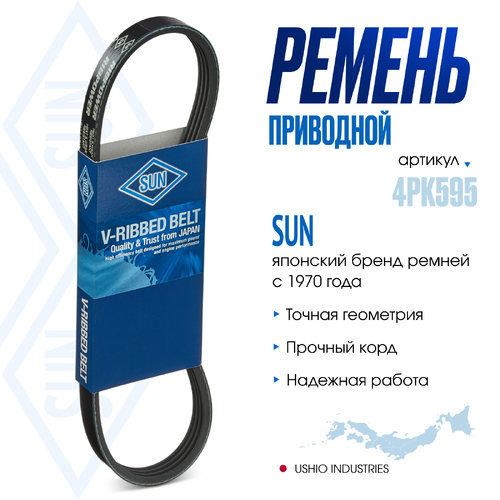 SUN 4PK595