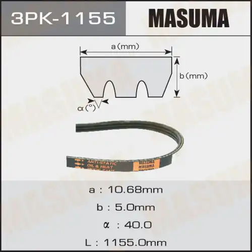 MASUMA 3PK1155