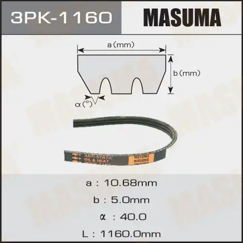 MASUMA 3PK1160