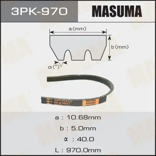 MASUMA 3PK970