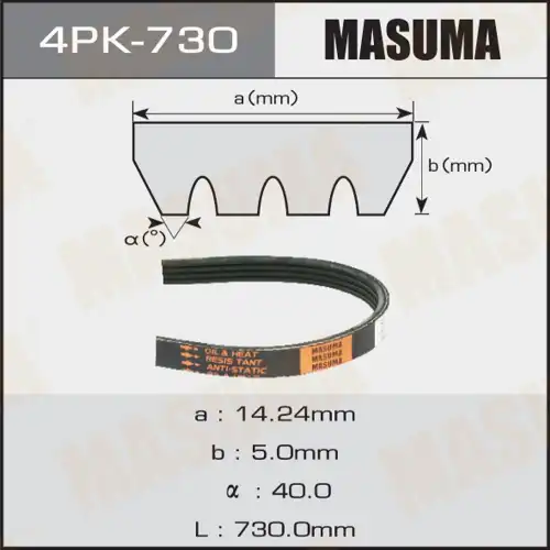 MASUMA 4PK730