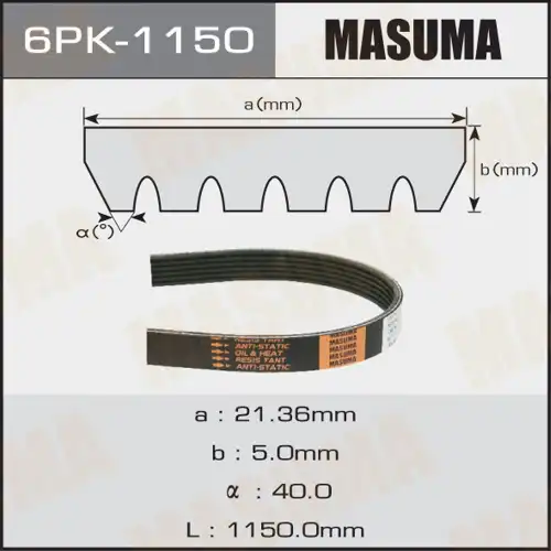 MASUMA 6PK1150 1150 мм
