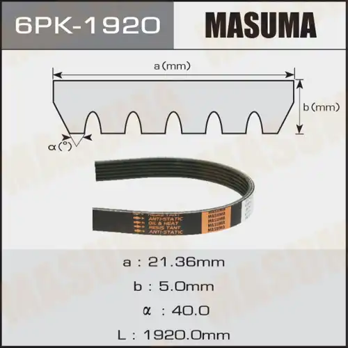 MASUMA 6PK1920 1920 мм