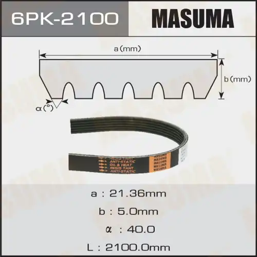 MASUMA 6PK2100 2100 мм