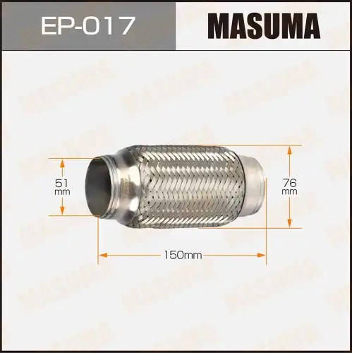 Гофра глушителя MASUMA EP-017 L= 150 мм, d= 51 мм
