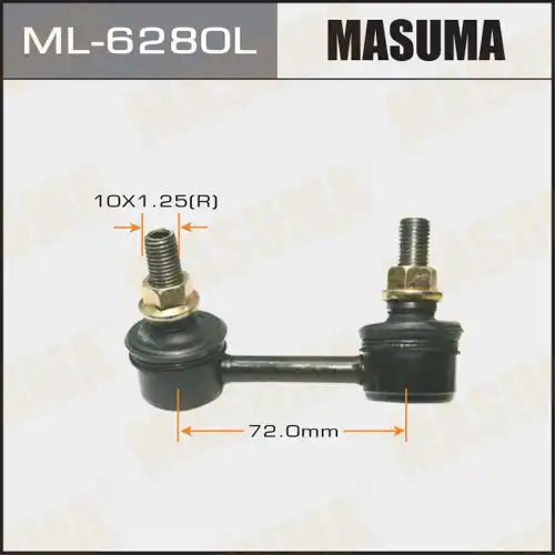Тяга стабилизатора MASUMA ML-6280L