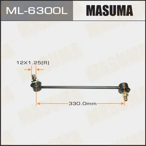 Тяга стабилизатора MASUMA ML-6300L
