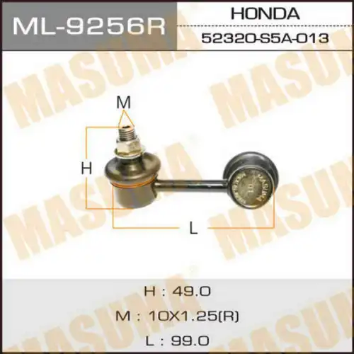 Тяга стабилизатора MASUMA ML-9256R