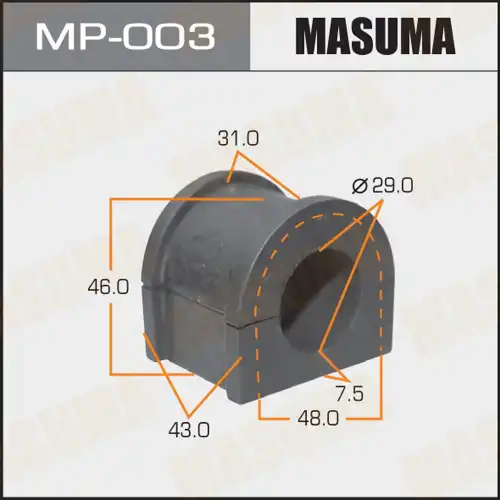 MP003 Втулки стабилизатора кт шт MASUMA