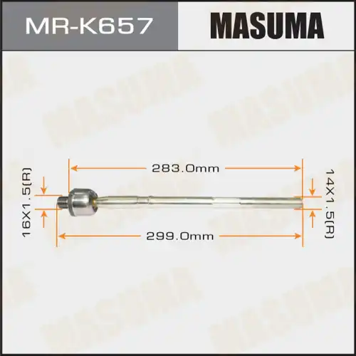 Рулевая тяга MASUMA MRK657