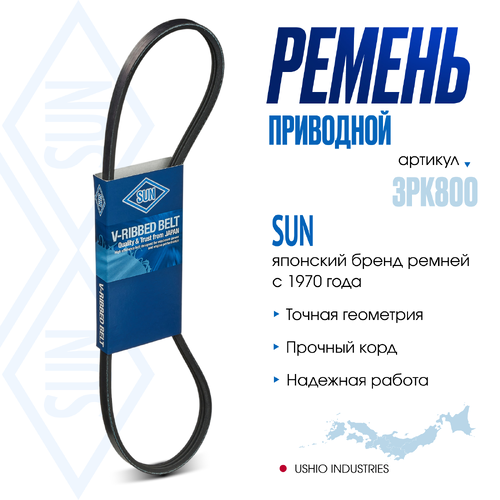 SUN 3PK800