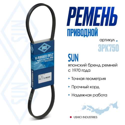 SUN 3PK750